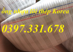 Ống nhựa lõi thép Korea, Ống nhựa mềm lõi thép D13