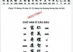 Viết chữ Hán thượng lương, viết chữ Nho thượng lương, viết chữ Hán đòn tay nóc, viết chữ Nho đòn tay nóc và câu đầu